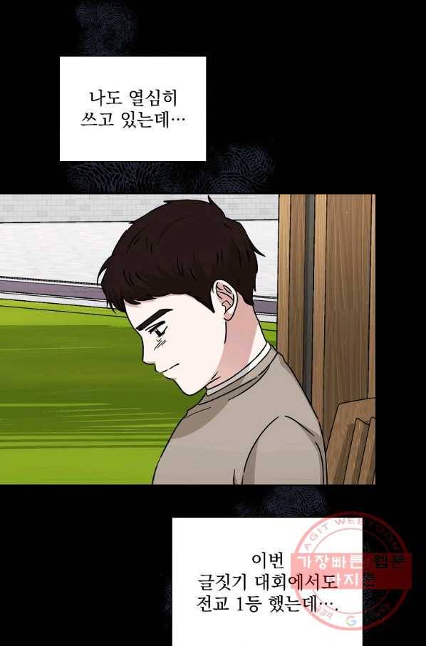 빅 라이프 114화 3