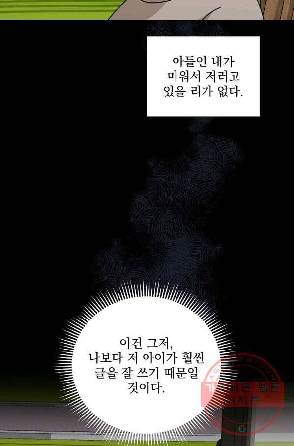 빅 라이프 114화 5
