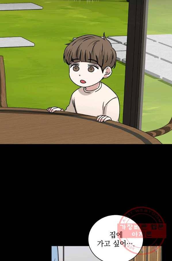 빅 라이프 114화 6