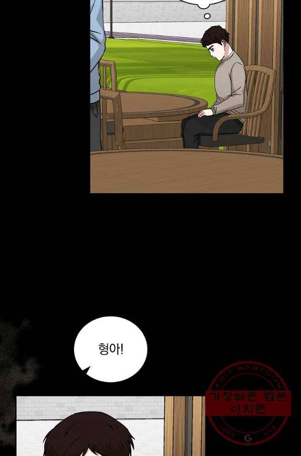빅 라이프 114화 7