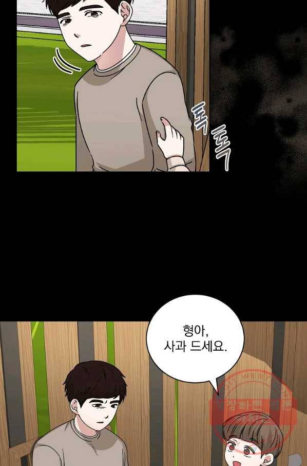 빅 라이프 114화 8