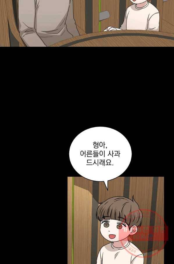 빅 라이프 114화 9