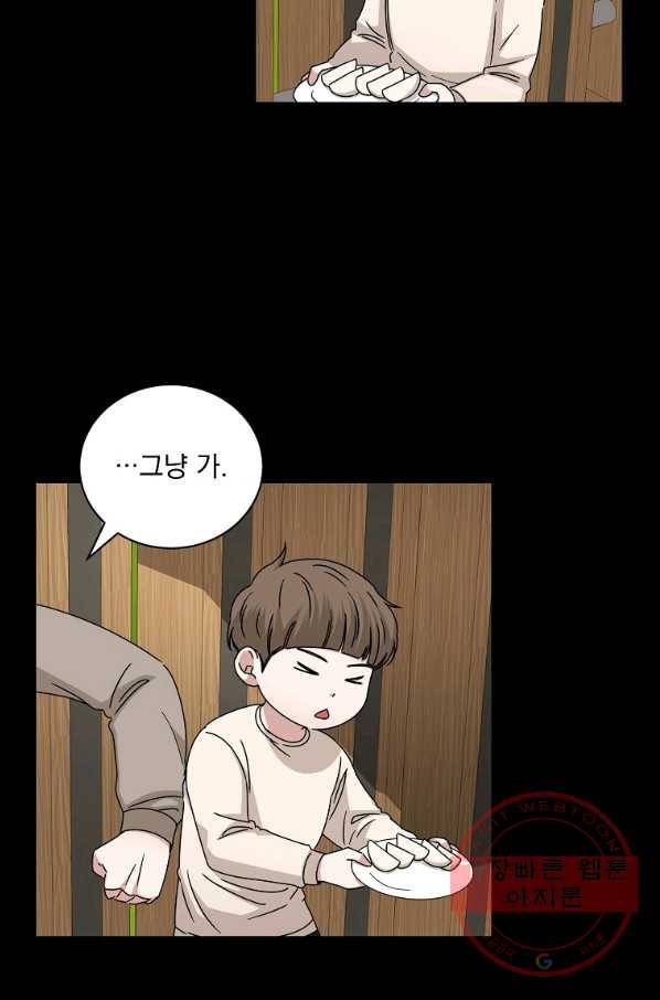 빅 라이프 114화 10