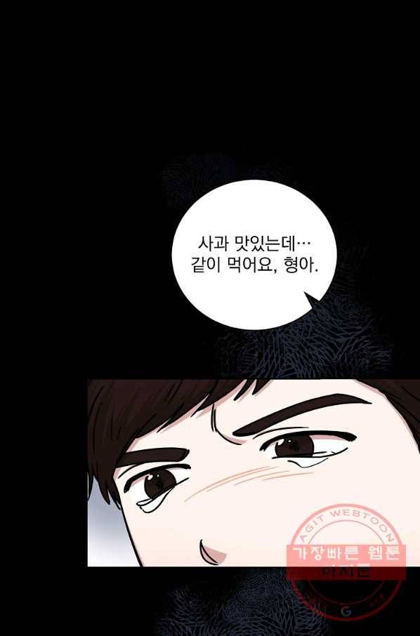 빅 라이프 114화 11