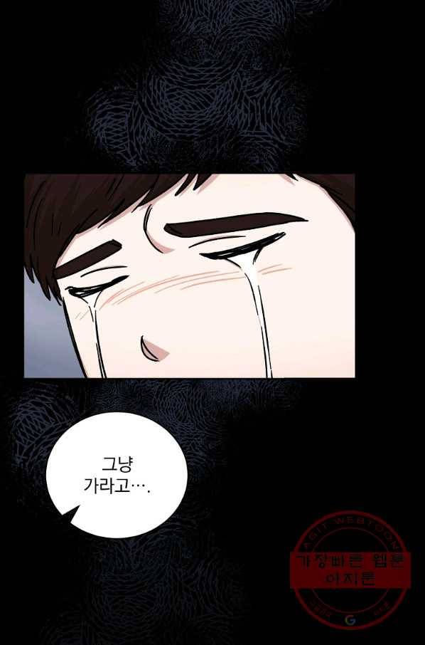 빅 라이프 114화 12
