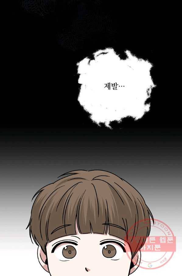 빅 라이프 114화 13