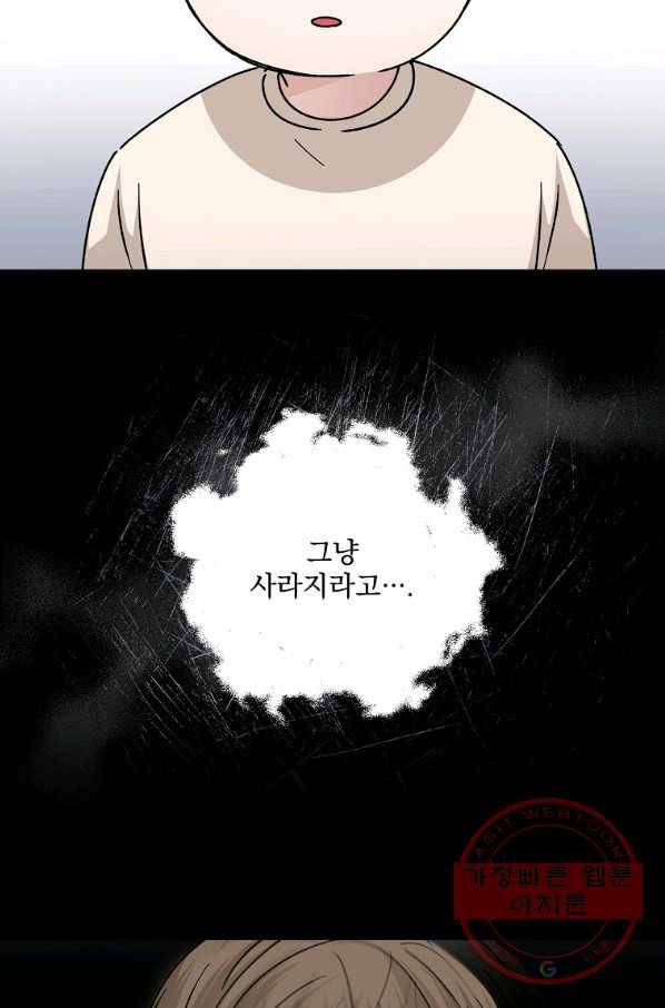 빅 라이프 114화 14