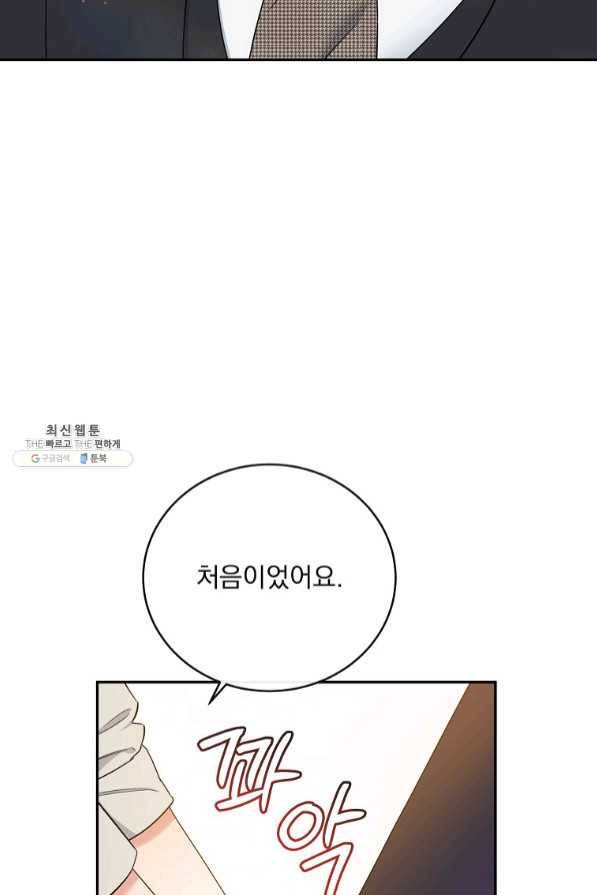 인별당 28화 5