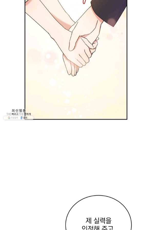 인별당 28화 6