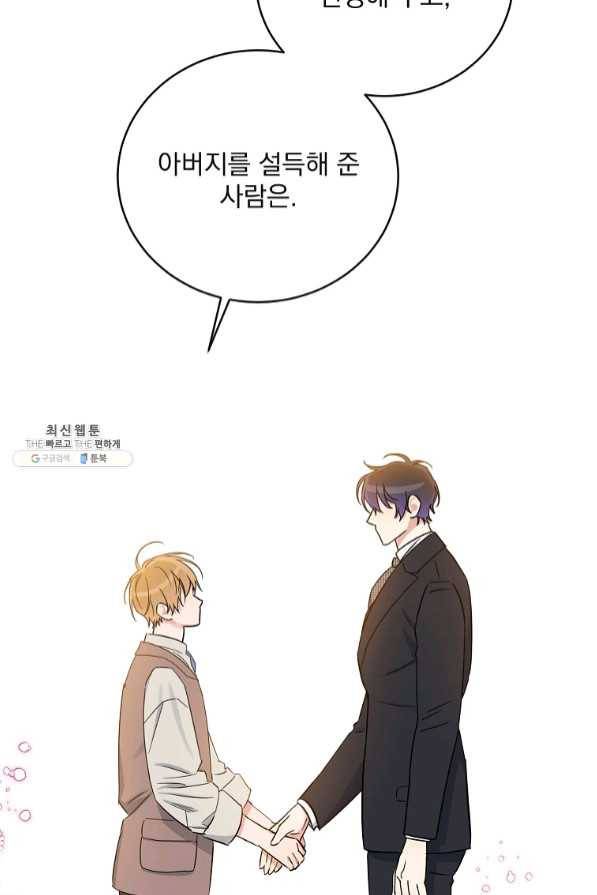 인별당 28화 7