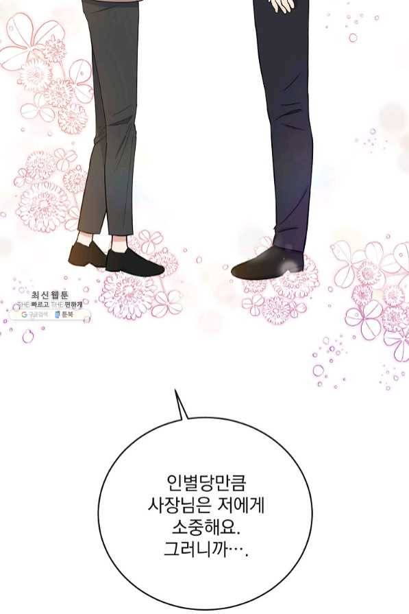 인별당 28화 8
