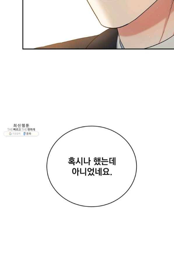 인별당 28화 11