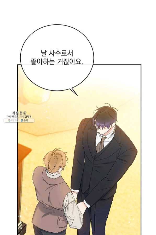인별당 28화 12