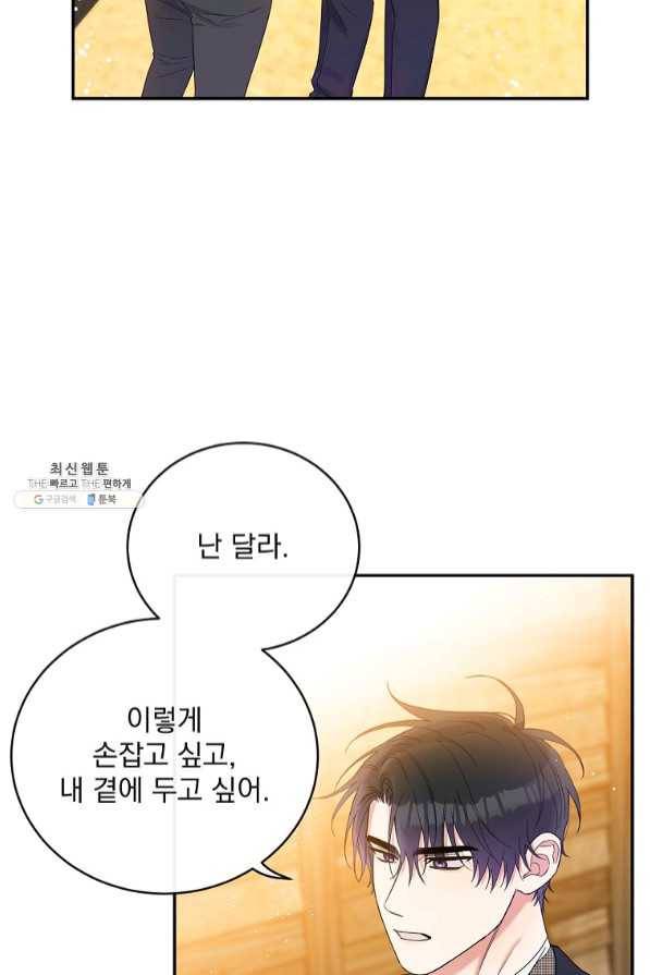 인별당 28화 13