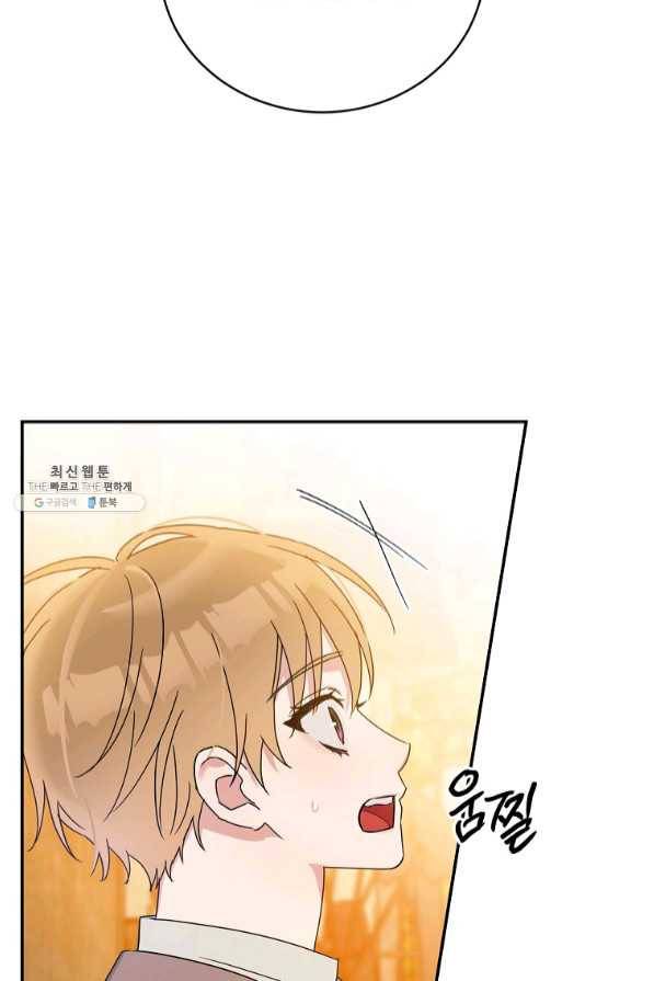 인별당 28화 16
