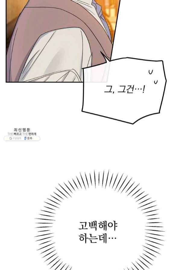 인별당 28화 17