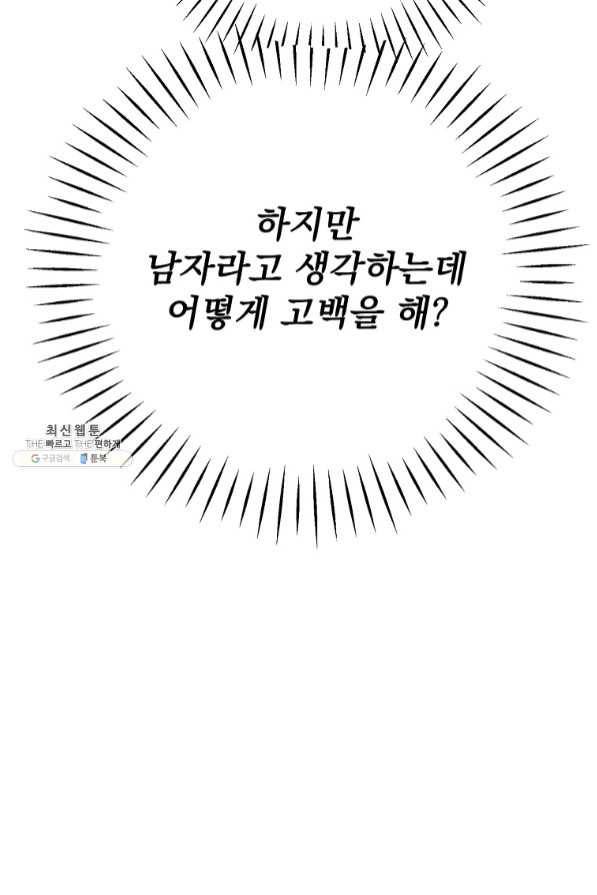 인별당 28화 18