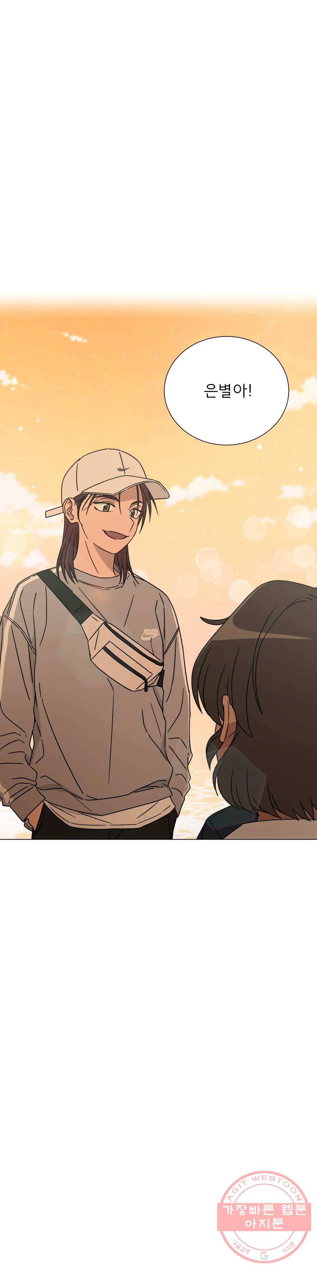 잘 자 내 꿈 꿔 104화 4