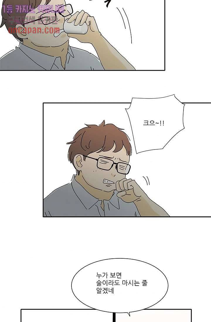 신림동 뱀파이어 58화 2