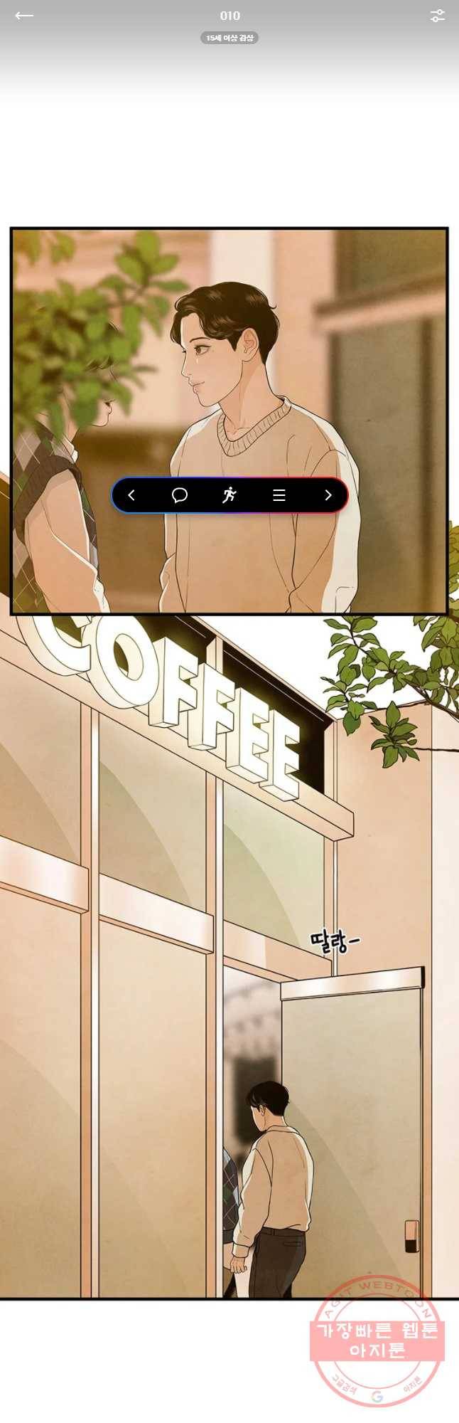 바다의 그림자 010화 1