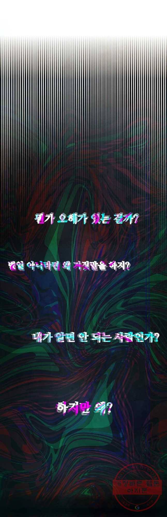 바다의 그림자 010화 3