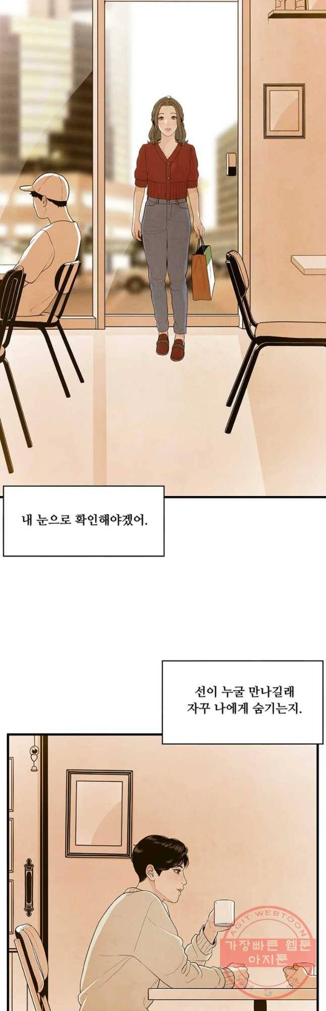 바다의 그림자 010화 5