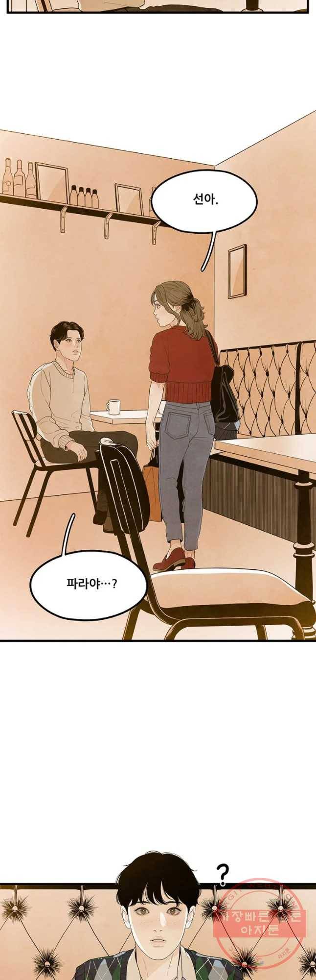 바다의 그림자 010화 6