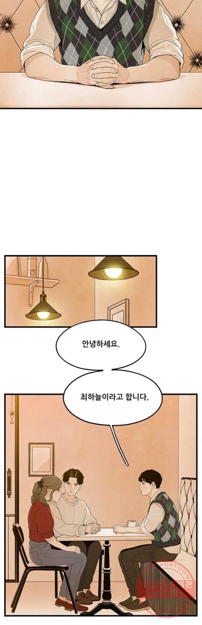 바다의 그림자 010화 7