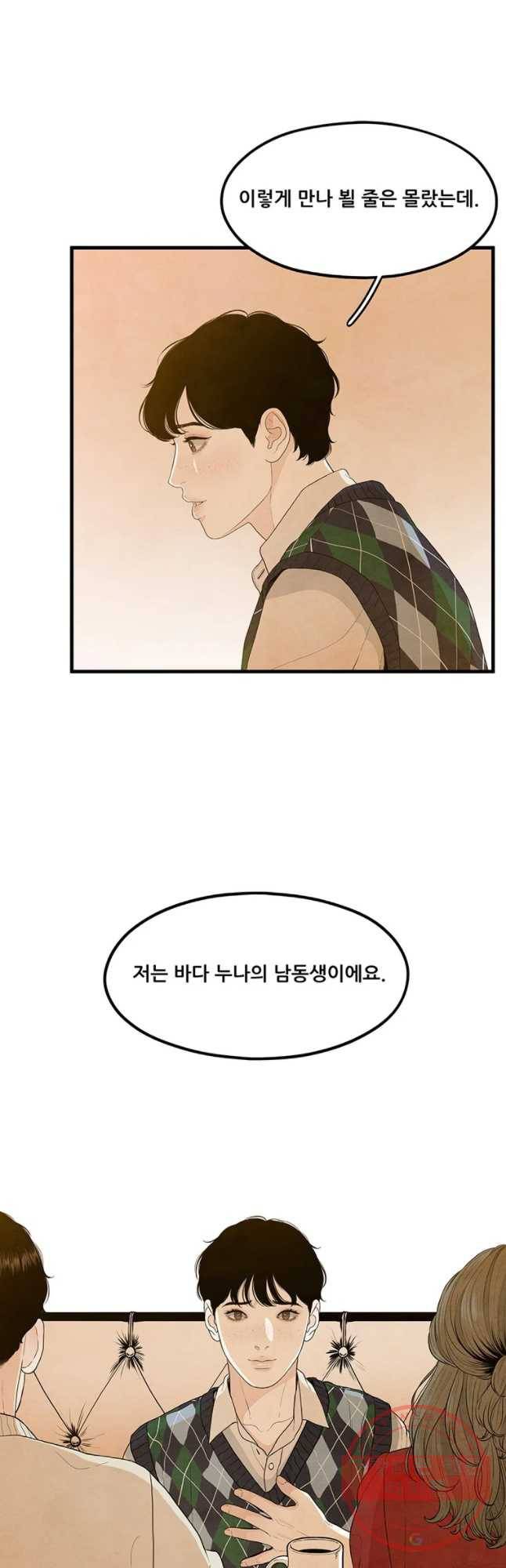 바다의 그림자 010화 8