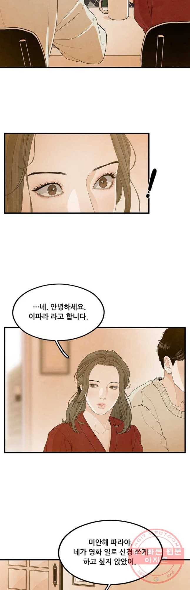 바다의 그림자 010화 9