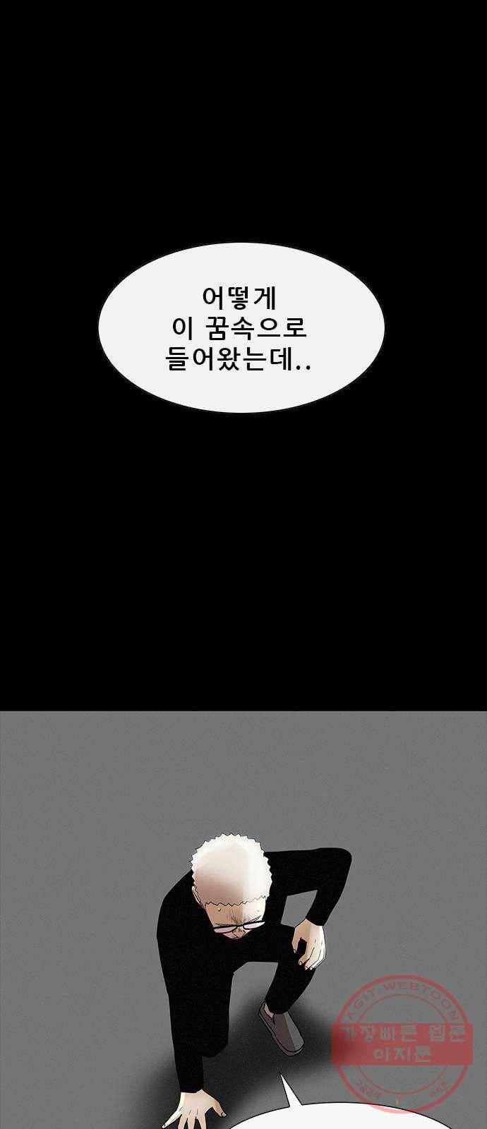 나는 어디에나 있다 34화 1