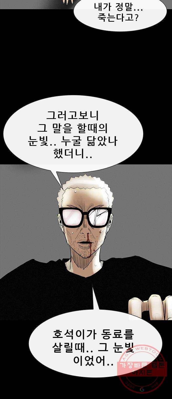 나는 어디에나 있다 34화 2