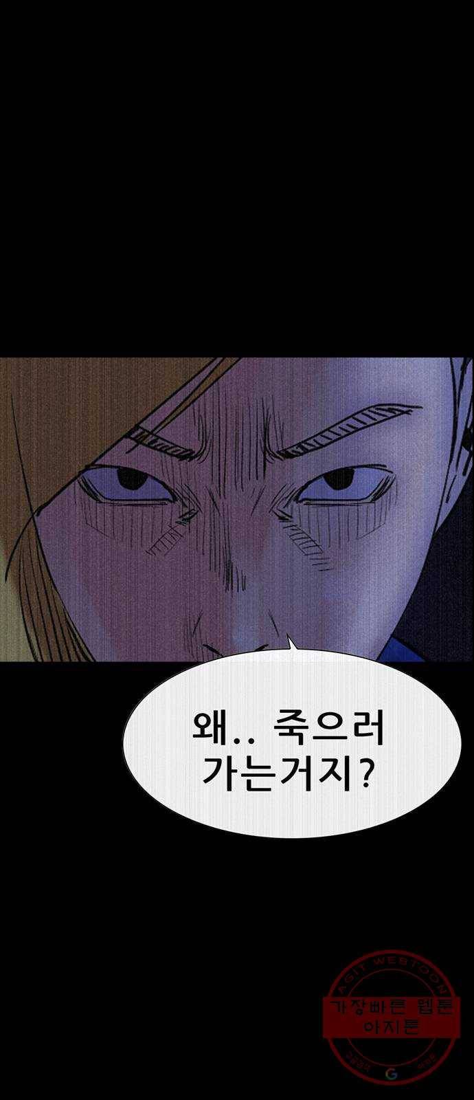나는 어디에나 있다 34화 3