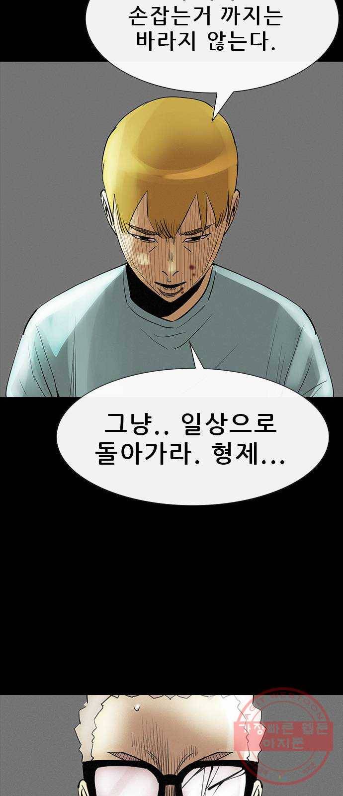 나는 어디에나 있다 34화 7