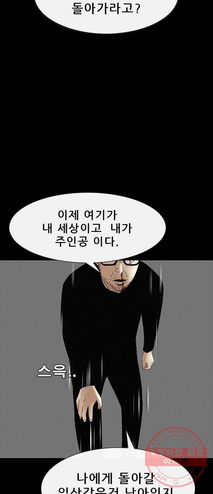 나는 어디에나 있다 34화 13