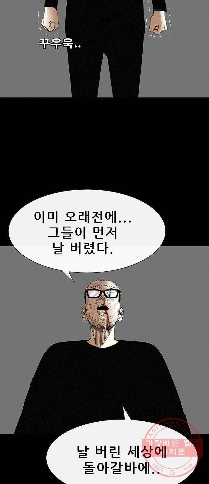나는 어디에나 있다 34화 18