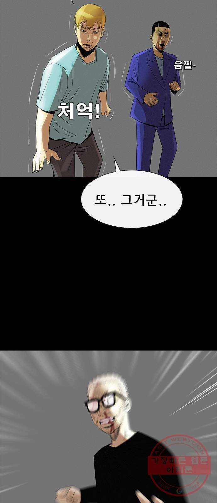 나는 어디에나 있다 34화 20