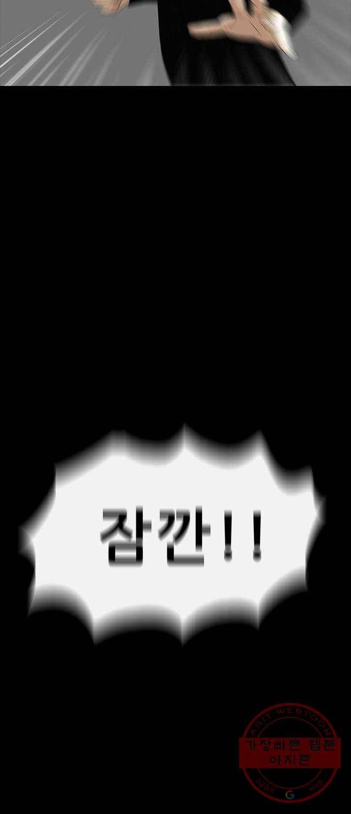 나는 어디에나 있다 34화 21