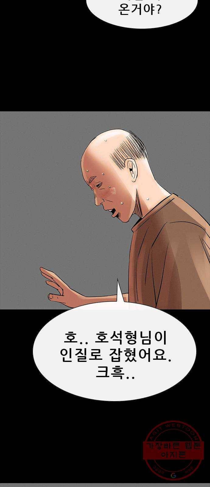 나는 어디에나 있다 34화 24