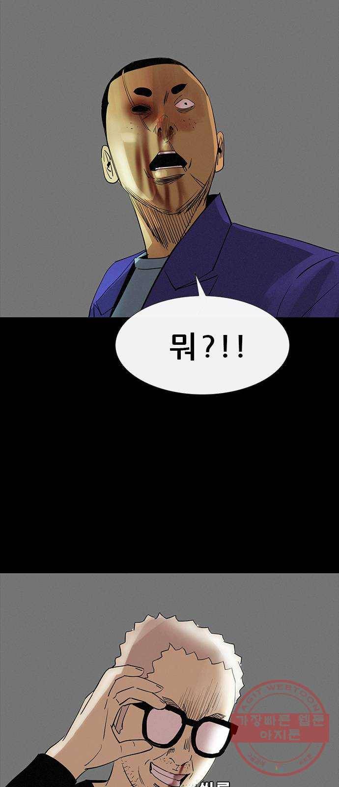 나는 어디에나 있다 34화 25