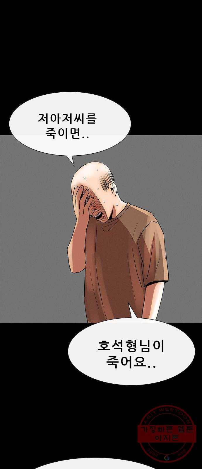 나는 어디에나 있다 34화 28