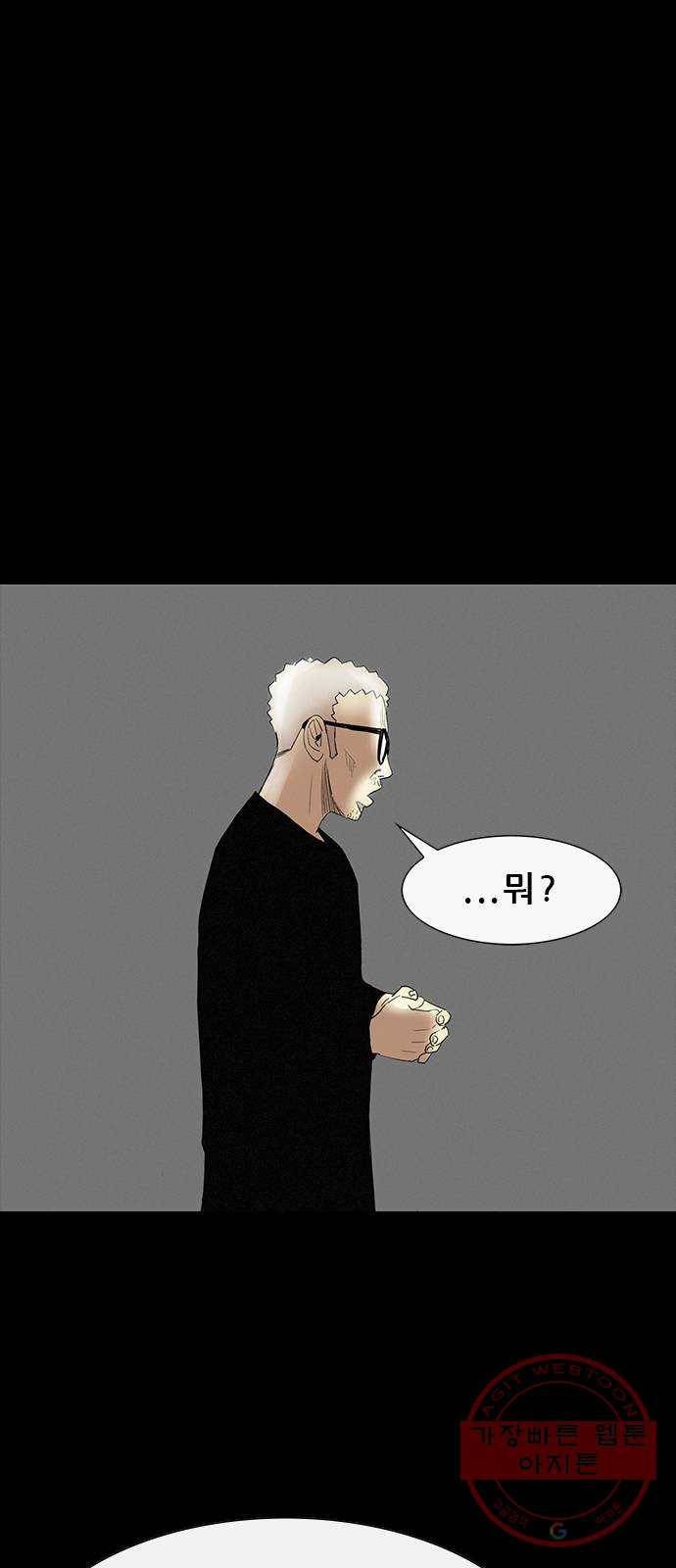 나는 어디에나 있다 34화 31