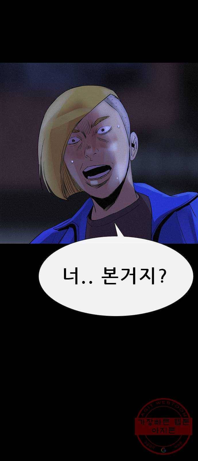 나는 어디에나 있다 34화 38