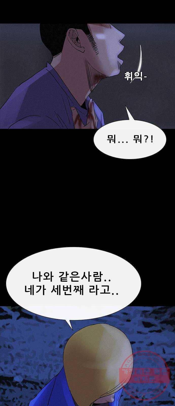 나는 어디에나 있다 34화 46