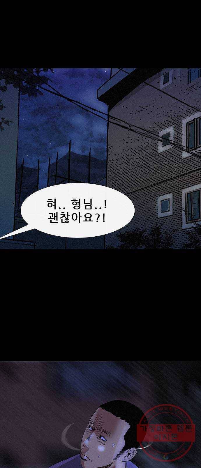 나는 어디에나 있다 34화 49