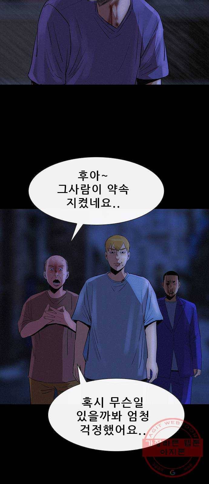 나는 어디에나 있다 34화 50