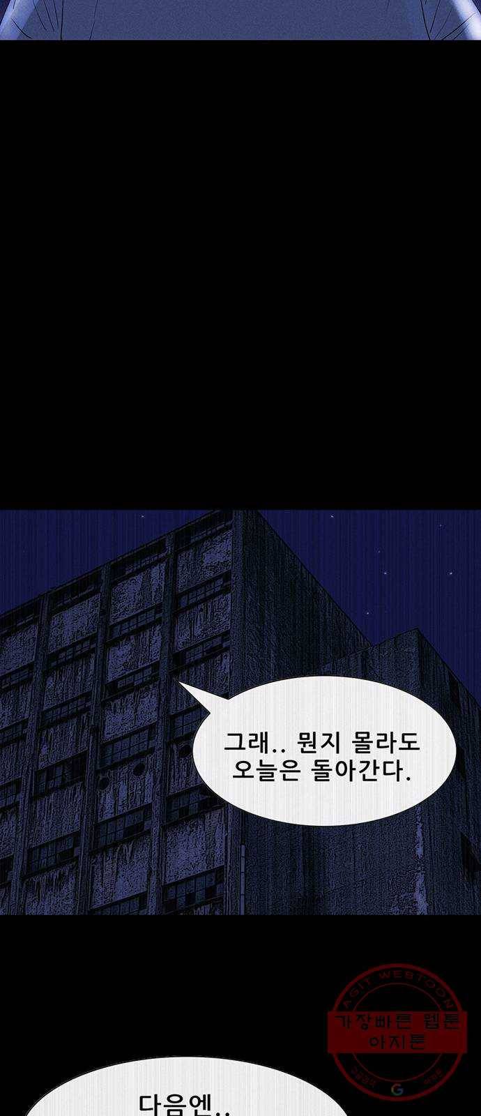 나는 어디에나 있다 34화 55