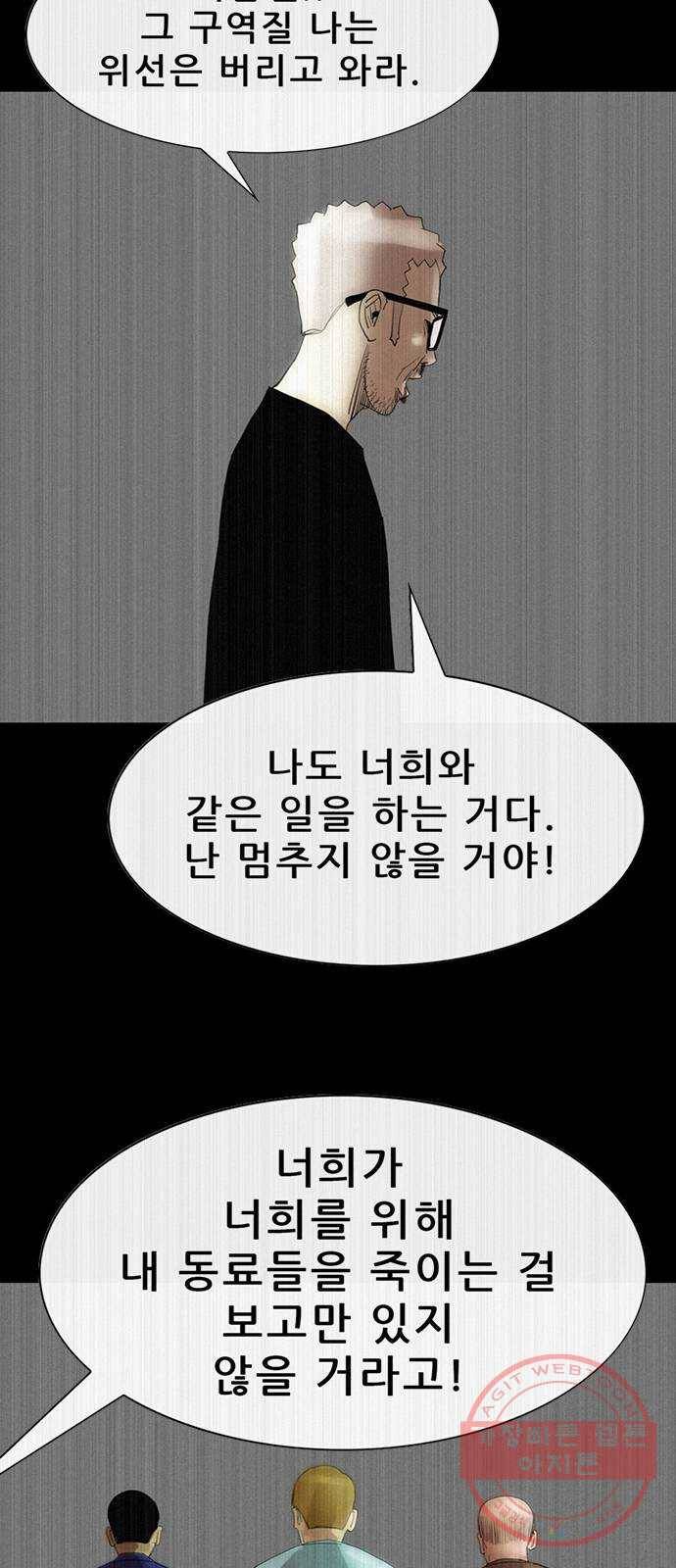 나는 어디에나 있다 34화 56