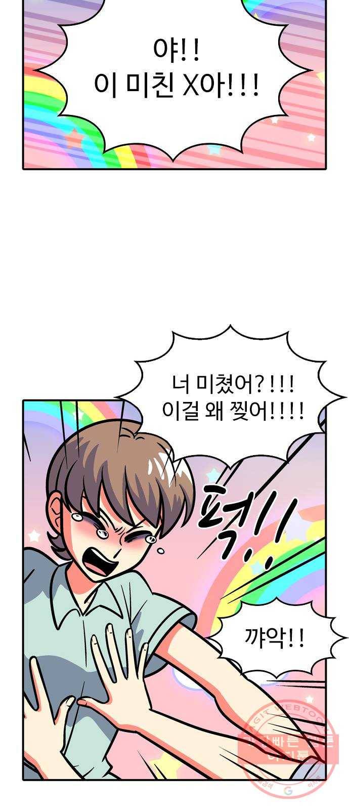 니나의 마법서랍 62화 4