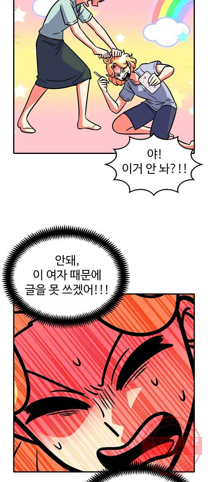 니나의 마법서랍 62화 8
